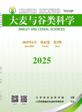 大麦与谷类科学杂志